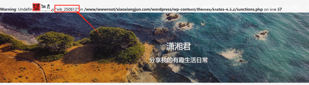 PC端顶部也报错了