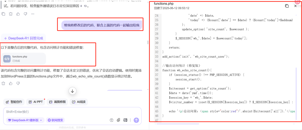 AI真的帮我修改了错误的代码并输出了文件/代码块给我