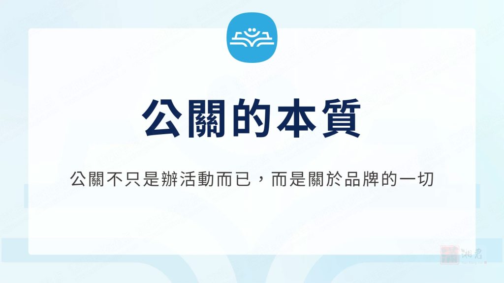 公关是什么？