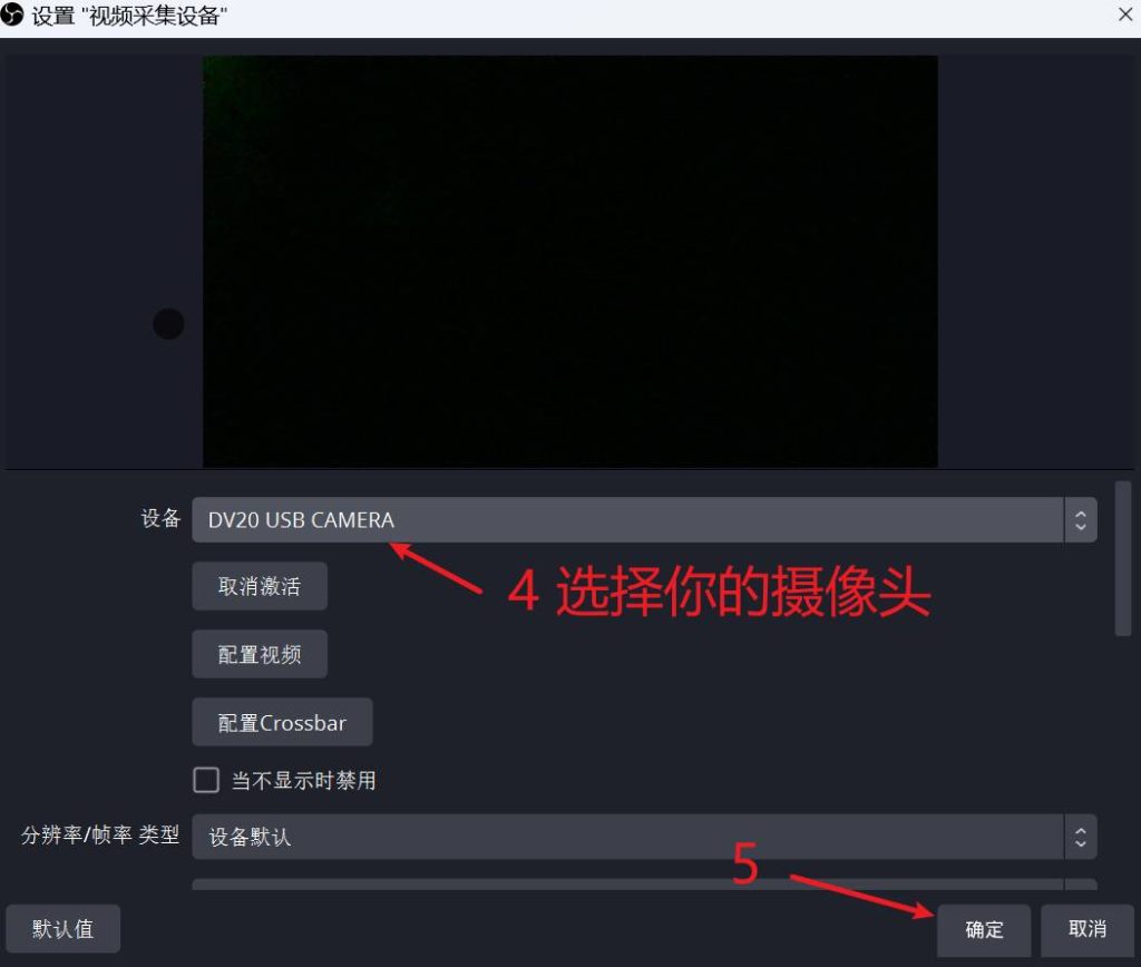 选择摄像头